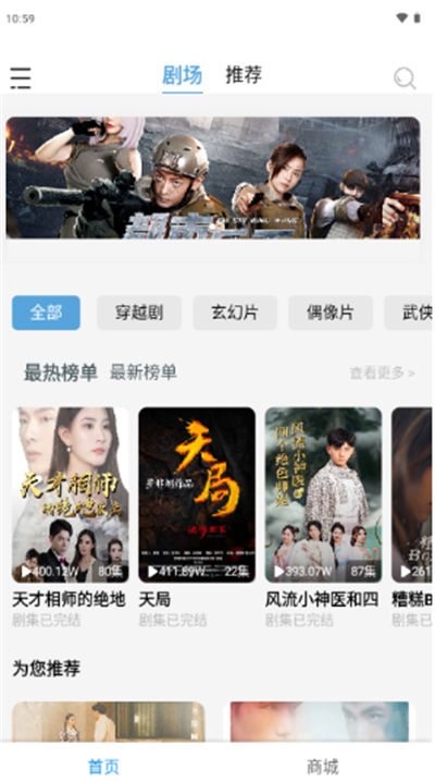 玛蚁微剧app下载最新版