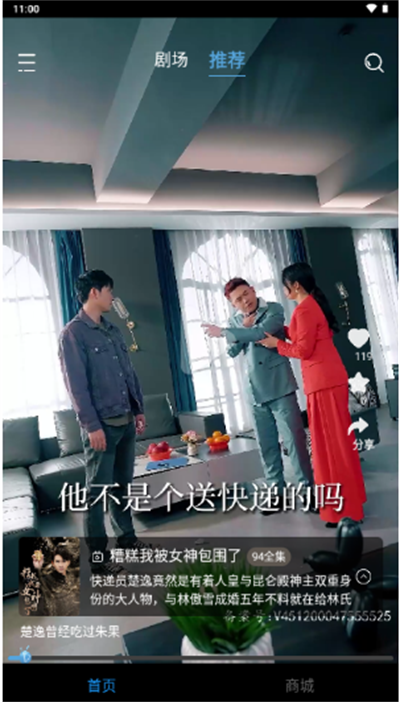 玛蚁微剧app下载最新版