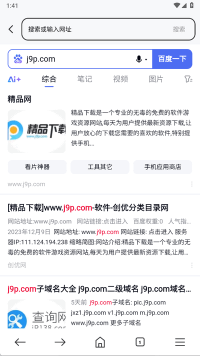 起点浏览器