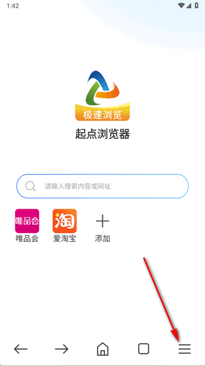 起点浏览器