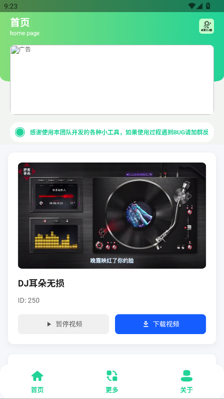 老歌DJ音乐盒官方版