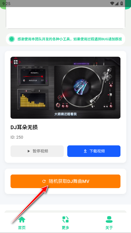 老歌DJ音乐盒官方版