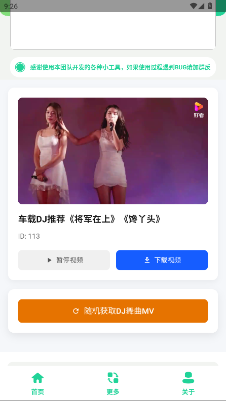 老歌DJ音乐盒官方版