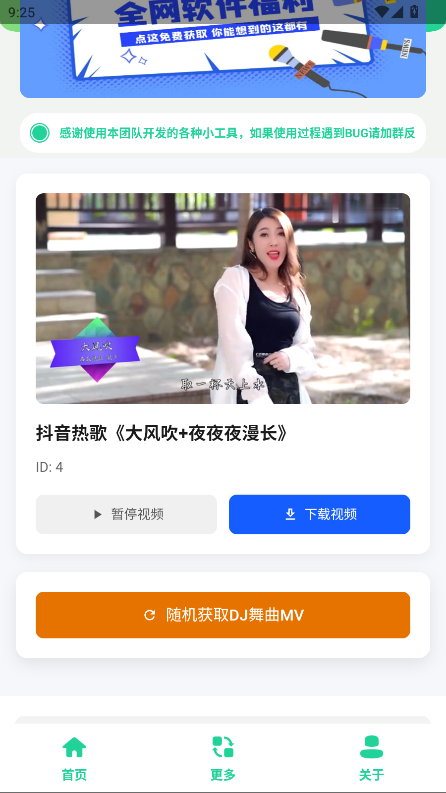 老歌DJ音乐盒官方版