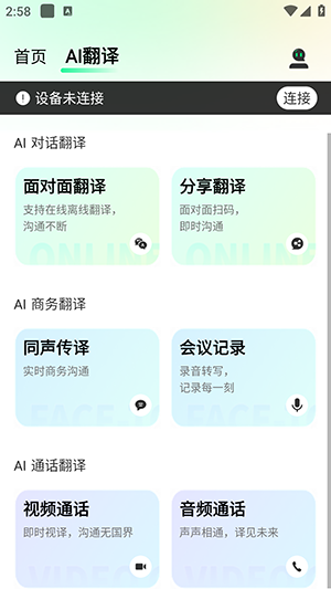 InnAIO软件官方下载手机版-InnAIO官方APP安卓下载最新版v1.0.24