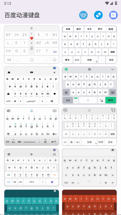 主题魔盒免费软件