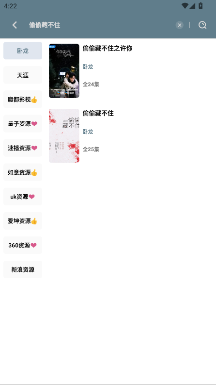 影视界app最新版