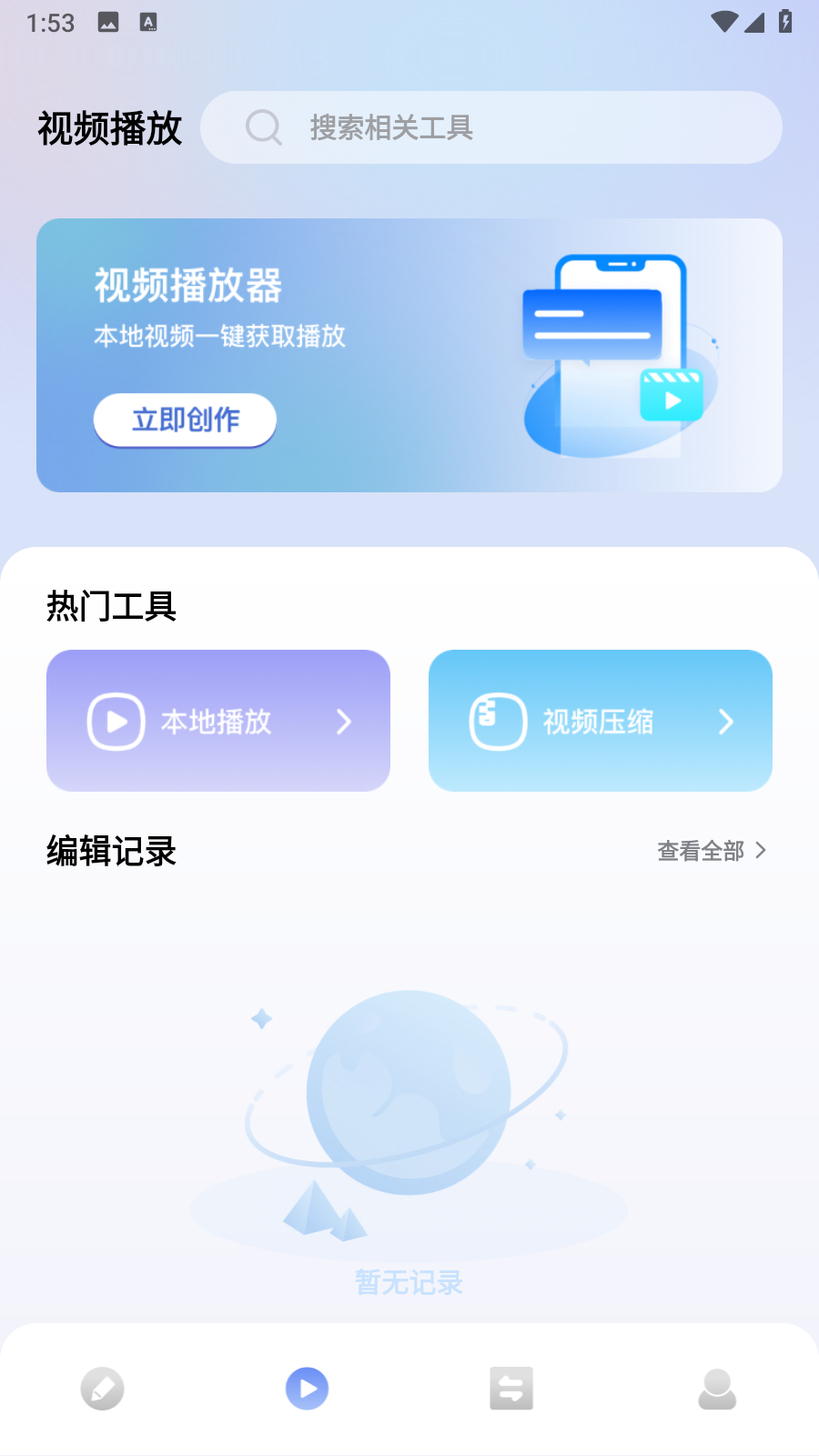 新橘子视频播放器超清版app免费下载-新橘子播放器软件官方正版下载