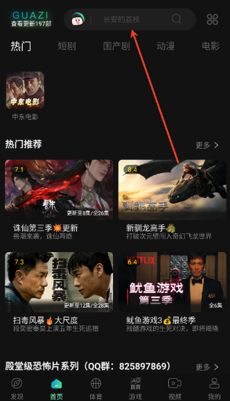 瓜子影视2025官方最新版