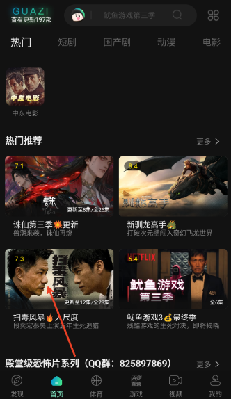 瓜子影视2025官方最新版