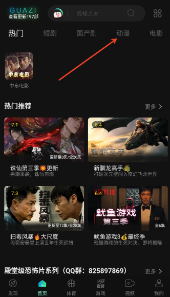 瓜子影视2025官方最新版