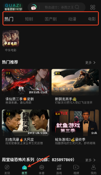瓜子影视2025官方最新版