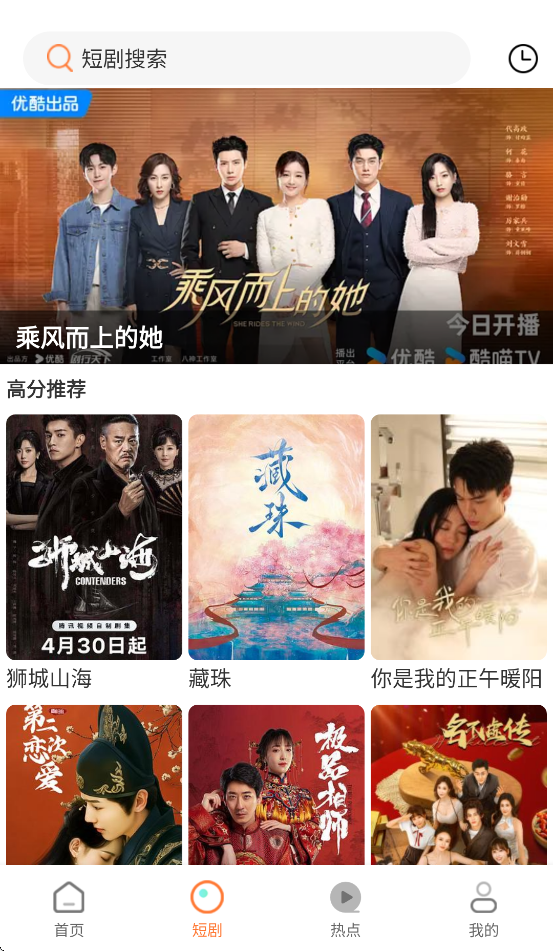 香葱追剧无广告 1.9.6 纯净版 2