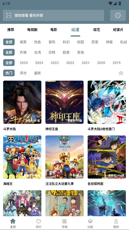 影视界 1.5.7 官方版 2