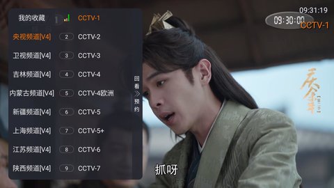 理想电视 9.9.9 官方版 1