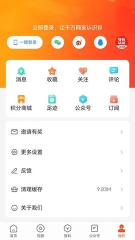 冰城+ 4.0.6 安卓版 3