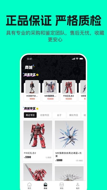 哇塞box 1.7.8 安卓版 1