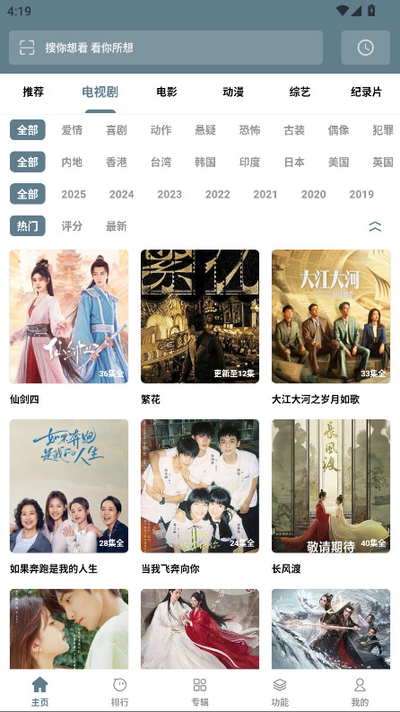 影视界 1.5.7 官方版 0