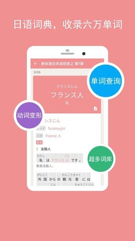 卡卡日语 7.5.4 安卓版 3