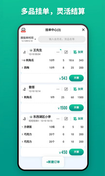 森果货主帮 2.2.8 最新版 2