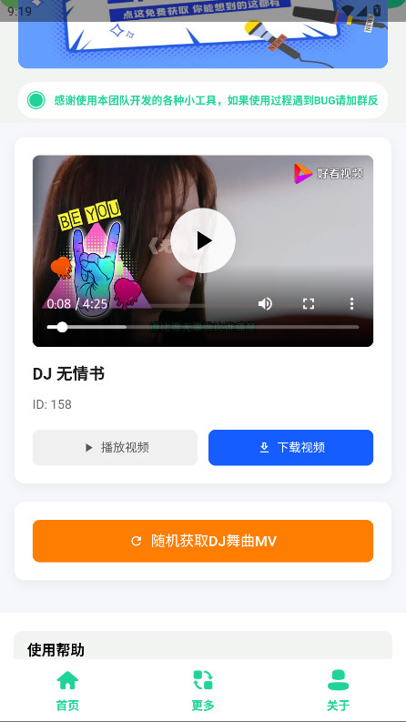 老歌DJ音乐盒 1.0 最新版 0