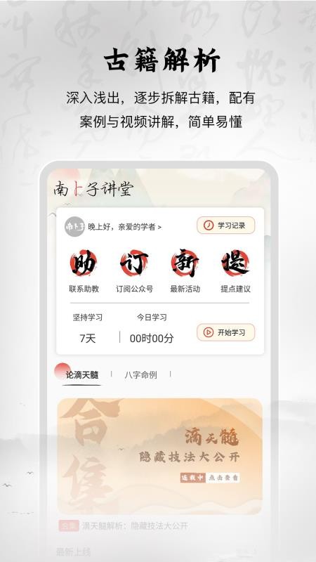 南卜子 1.3 安卓版 3