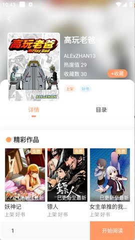 Tutu小说 8.1 最新版 3