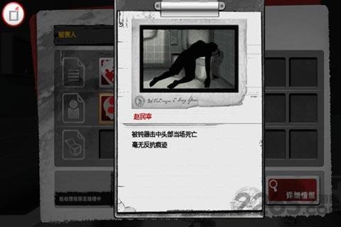 口袋侦探2不闪退破解版 v1.0.1 最新版 3
