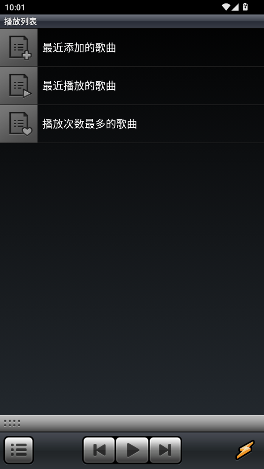 winamp中文安卓版 1.5.3 官方版 2