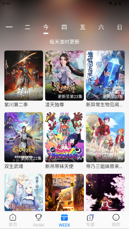 凛冬Fun纯净版 1.1.7 无广告版 1