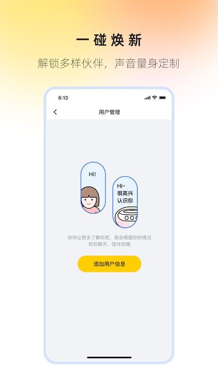 奇碰 v1.0.0 安卓版 3