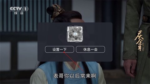 理想电视 9.9.9 官方版 3