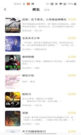 橙红小说 1.0.5 最新版 2