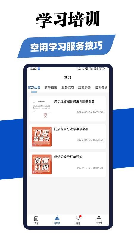 周周帮 1.1.3 安卓版 1