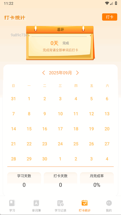 芝士单词 1.0.2 官方版 0