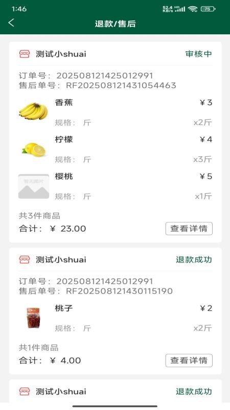 悦邻人人播 v1.1.2 安卓版 1