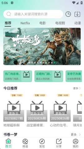 可可影视免费追剧 3.3.9 官方版 0