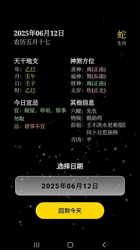 乾坤易趣 v1.0.4 安卓版 2