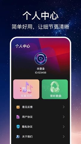 免费随听播放器 1.0.7 最新版 3