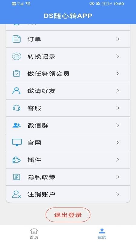 DS随心转 v1.2.0 安卓版 1