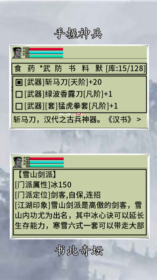 英雄坛说X 1.8.0 最新版 2