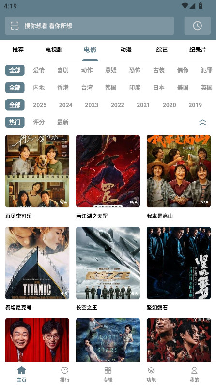 影视界 1.5.7 官方版 1