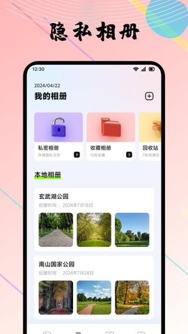 陌往时光 1.4 正版 1