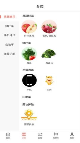 百圣商城 1.3.0 安卓版 1