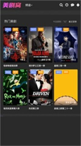 美剧窝 2.0.0 安卓版 2