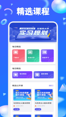 荣裕合学 1.1 安卓版 3