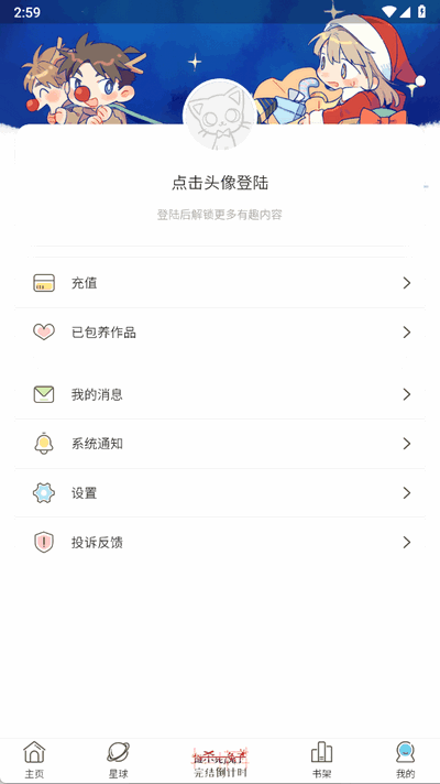 日更计划 0.2.45 最新版 0