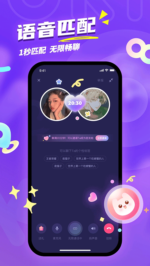 uki闪聊 5.119.0 最新版 2