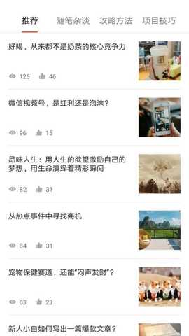 赚钱了 1.2.5 官方版 2