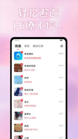 最爱 3.4.17 最新版 3